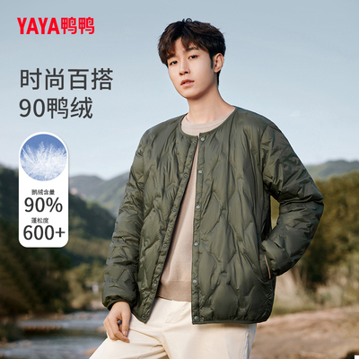 鸭鸭短款羽绒服男轻薄白鸭绒外套