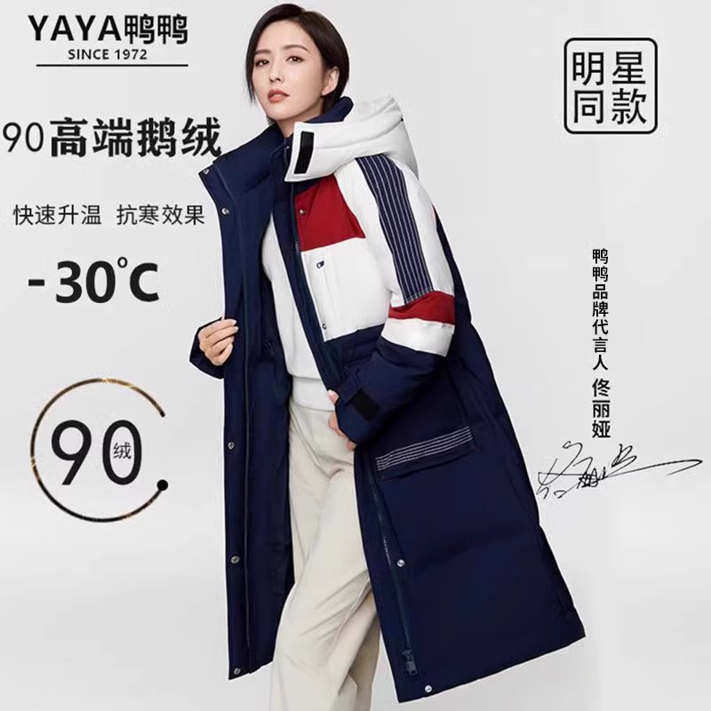 鸭鸭中长款羽绒服收腰通勤连帽潮