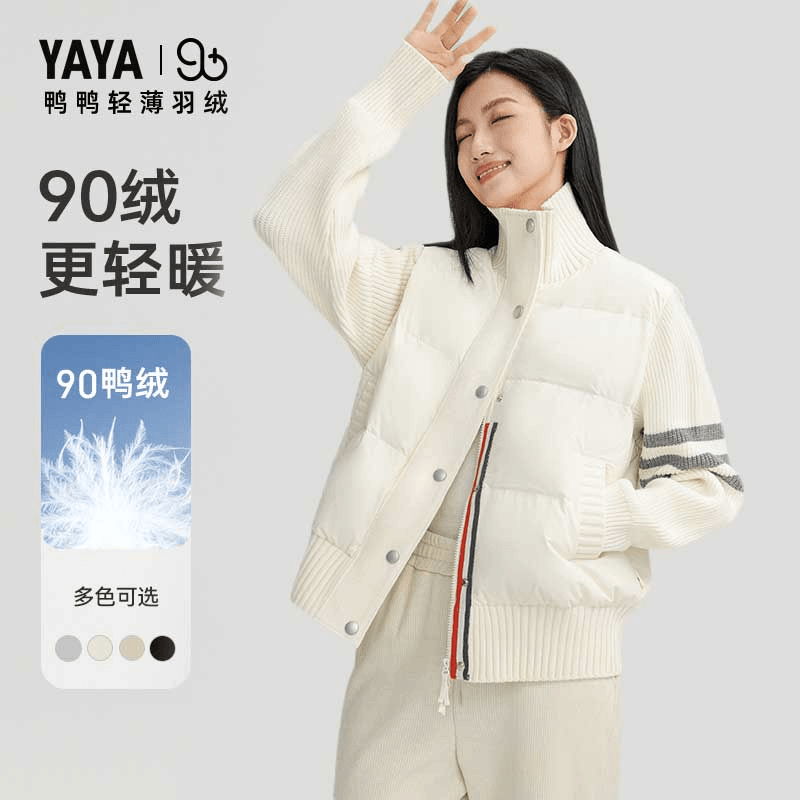鸭鸭轻暖羽绒服女短款90+系列2025新品拼接针织立领撞色休闲外套