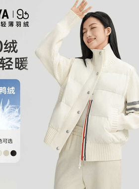 鸭鸭轻暖羽绒服女短款90+系列2025新品拼接针织立领撞色休闲外套