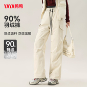 女2025新款 内胆可拆长裤 冬季 鸭鸭羽绒裤 工装 裤 女松紧腰加厚休闲裤