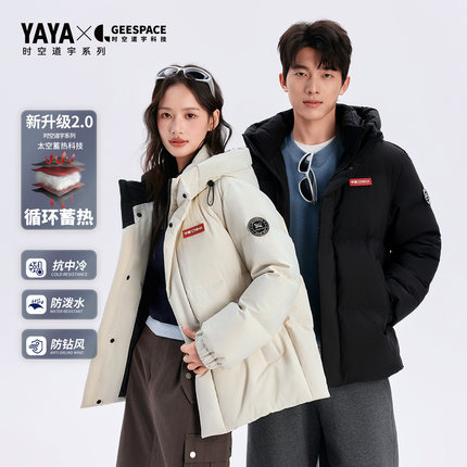 时空道宇2.0鸭鸭短款羽绒服男女同款2025冬季高充绒保暖羽绒外套