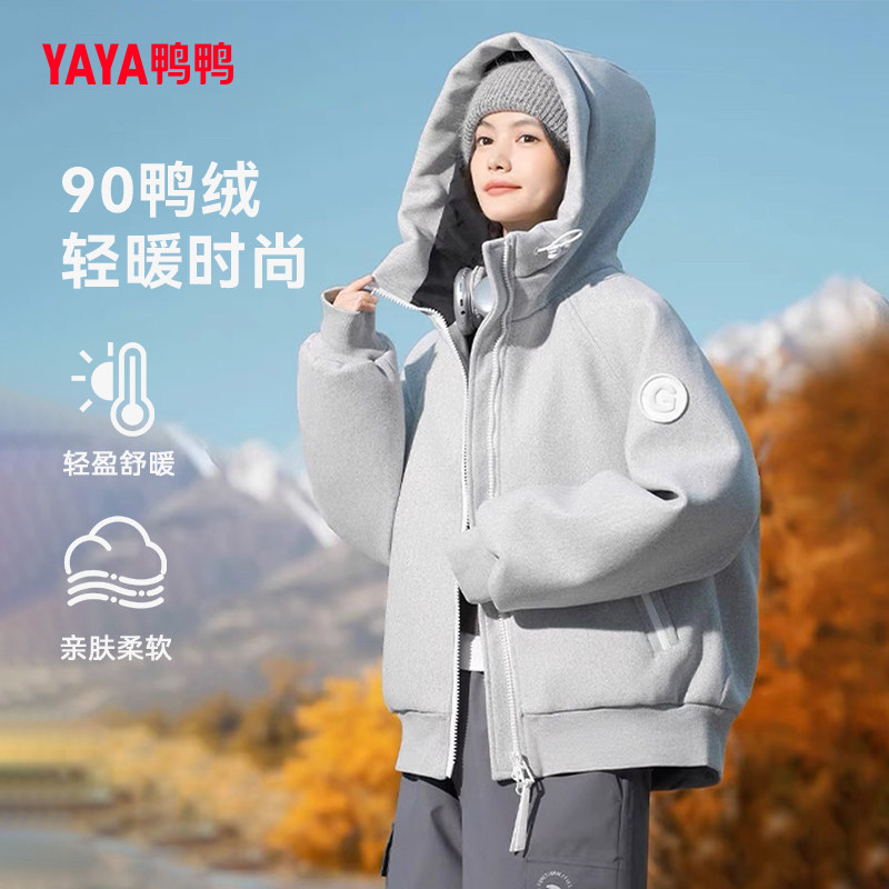 鸭鸭轻薄羽绒服女冬季小个子卫衣时尚连帽运动休闲百搭保暖外套女