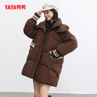 鸭鸭官方正品中长款羽绒服女冬季新款针织拼接连帽加厚保暖外套女