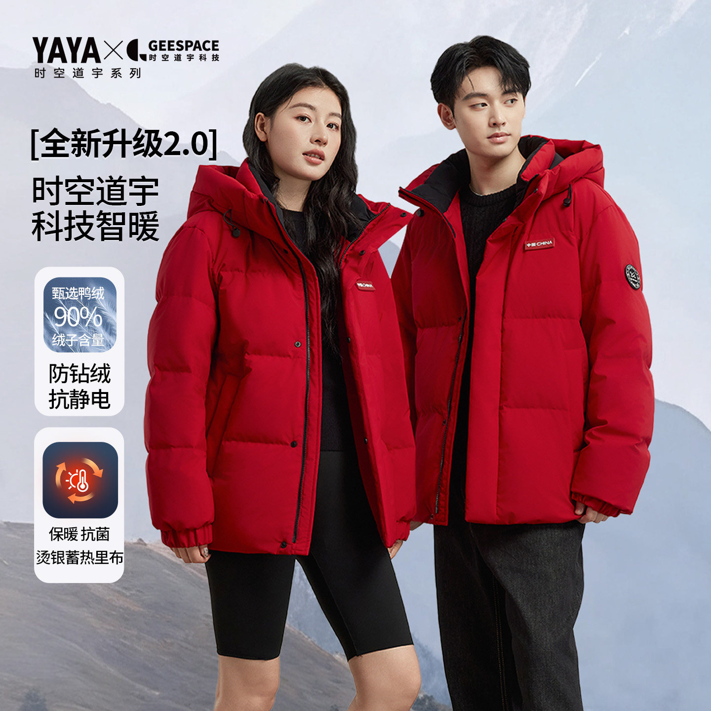 【时空道宇2.0】鸭鸭2025新款情侣羽绒服男女韩版防风保暖面包服,女装/女士精品,羽绒服,淘宝优惠券,粉丝福利购,淘宝优惠卷