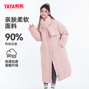 鸭鸭长款过膝粉色羽绒服女款2025冬新款减龄加厚东北御寒羽绒外套