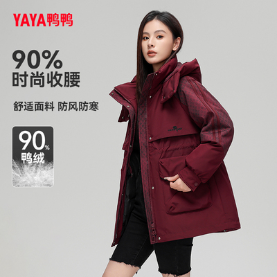 鸭鸭中长款羽绒服收腰修身派克服