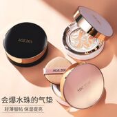 韩国爱敬age 全能粉底液BB霜持久遮瑕保湿 s水光精华气垫新款