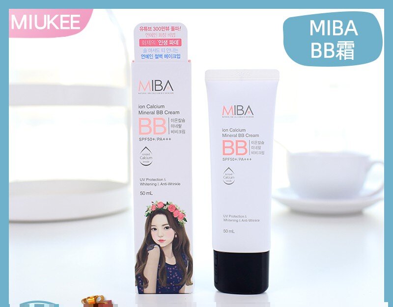 韩国MIBA  BB霜 50g 遮瑕持久 洪真英同款 提亮肤色 彩妆/香水/美妆工具 BB霜 原图主图