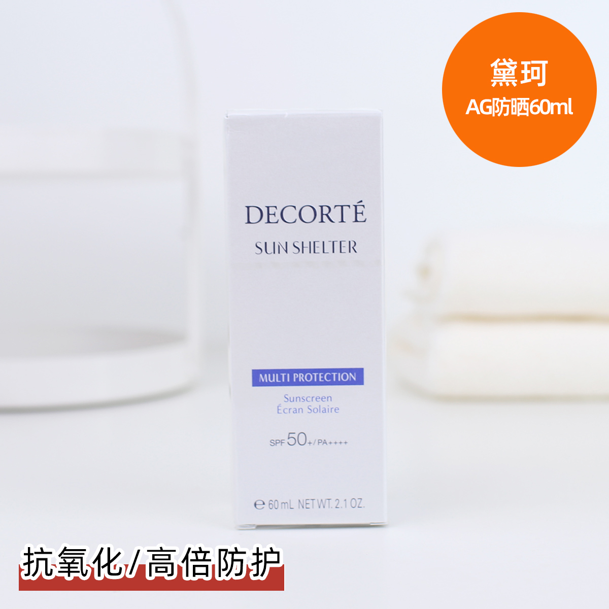 SPF50+保湿不油腻防晒乳