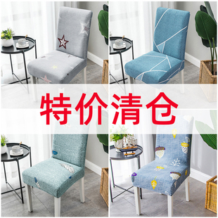 通用座椅套凳套 椅子套罩家用弹力椅套酒店餐桌椅背套现代简约四季