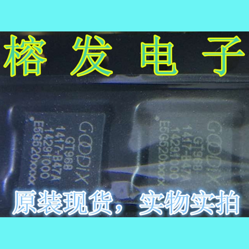 G968手机触摸屏驱动芯片IC