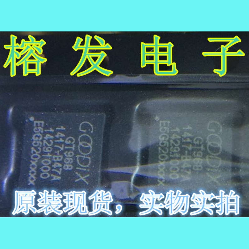 G968手机触摸ICQFN丝印G968