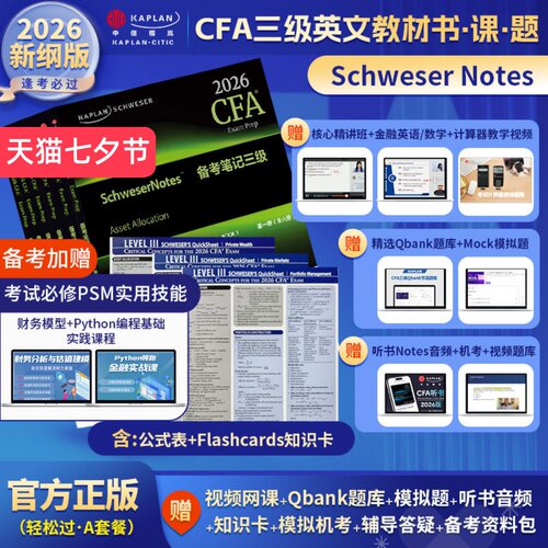 赠:全科网课+题库+音频+模拟题+答疑+资料包
