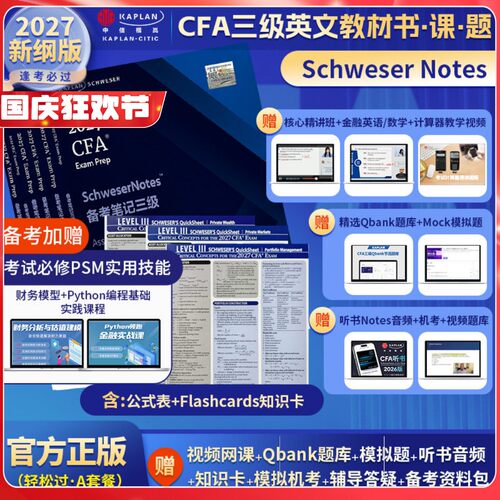 赠:全科网课+题库+音频+模拟题+答疑+资料包