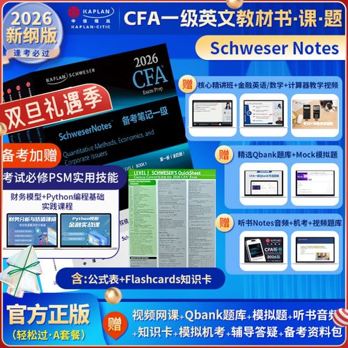 赠:全科网课+音频+题库+模拟题+答疑+资料包