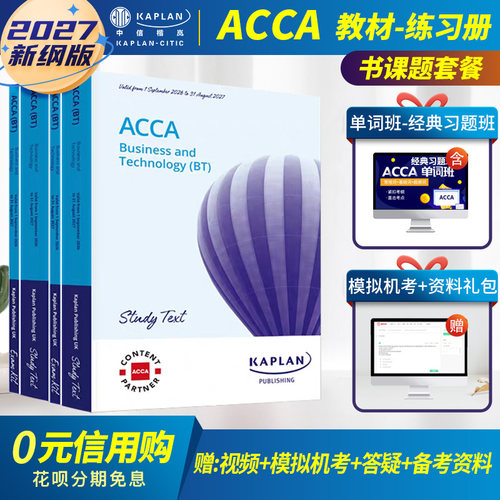 官方正版-2027新版-赠：视频+机考+资料礼包