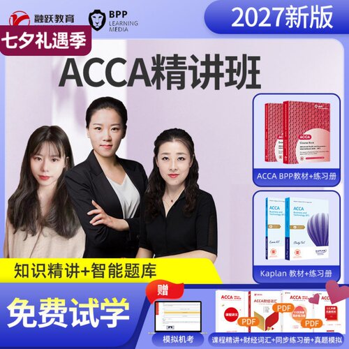 2026新版教材+练习册+网课+题库+答疑