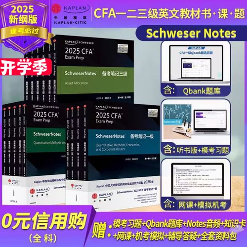 官方正版-送视频题库+机考+答疑+备考资料包