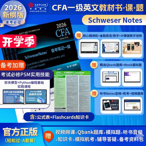 赠:全科网课+音频+题库+模拟题+答疑+资料包