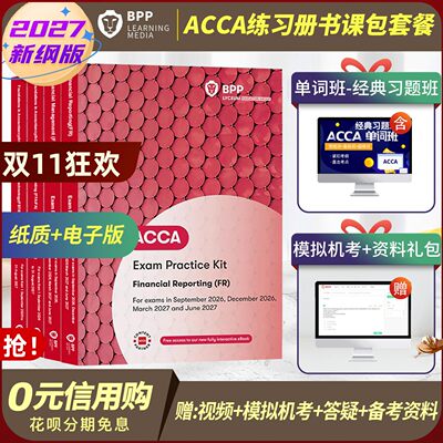 2027新版Bpp官方正版ACCA/FIA练习册英文原版acca考试F1 F2 F3 F4 F5 F6 F7 F8F9P4-P7SBLSBR搭配教材送中文网课真题词汇电子版