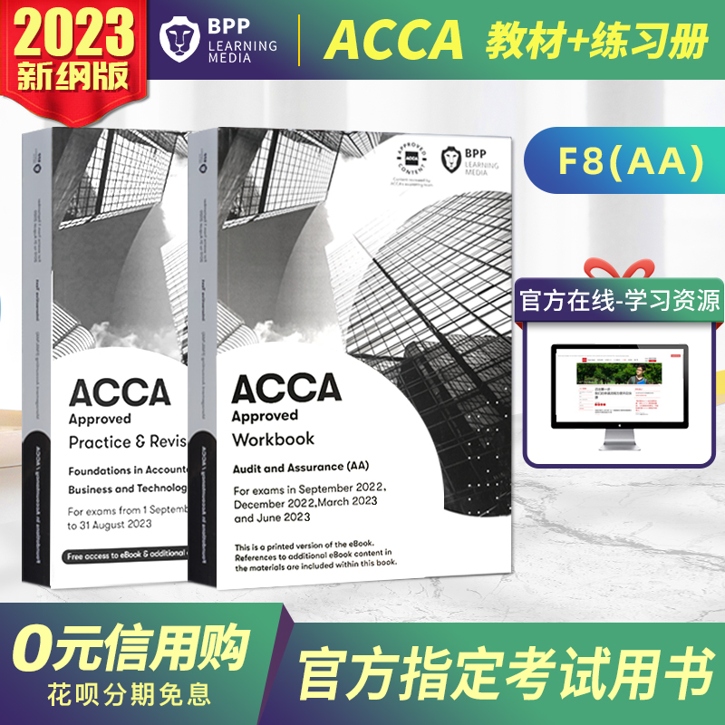[Correspondence BPP edition F8 teaching material+Workbook] 2023 edition ACCA Audit and Assurance ( AA ) Workbook Practice & Revision Kitin the Books/Magazine/Newspaper , Imported Books(Including Hong Kong and Taiwan) , Original book exam class  category - from Buy2taobao.com to provide professional Taobao agent buy service
