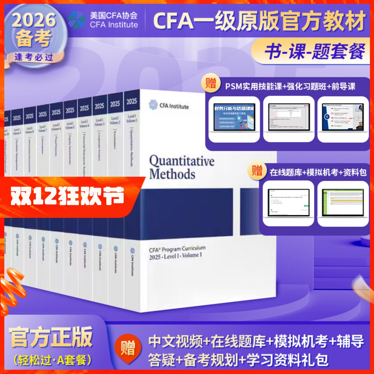 进口原版-赠:题库-视频-模拟题-答疑-资料包