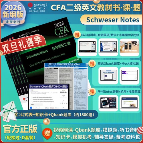 赠:配套题库+模拟题+网课+机考+答疑+资料包