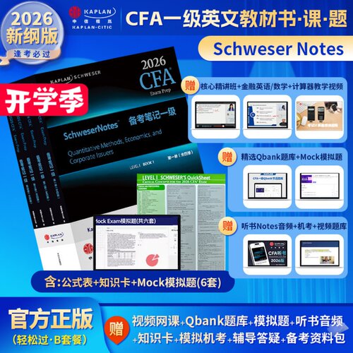 赠:听书版+全科网课+题库+模拟机考+资料包