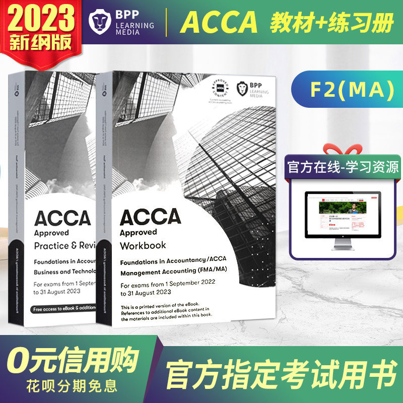 [对应BPP版F2教材+练习册]2023版FIA/ACCA Management Accounting (FMA) Workbook Practice & Revision Kit|msdalam kategori buku/Magazine/akhbar, Buku yang diimport (termasuk Hong Kong dan Taiwan), Peperiksaan buku asal - dari Buy2taobao.com untuk memberikan perkhidmatan ejen Taobao profesional membeli