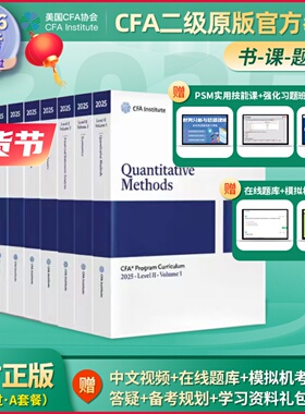 2026备考协会官方正版CFA二级英文教材CFA二级原版书官方教材特许金融分析师考试用书搭配notes学习赠视频题库词汇课后习题电子版