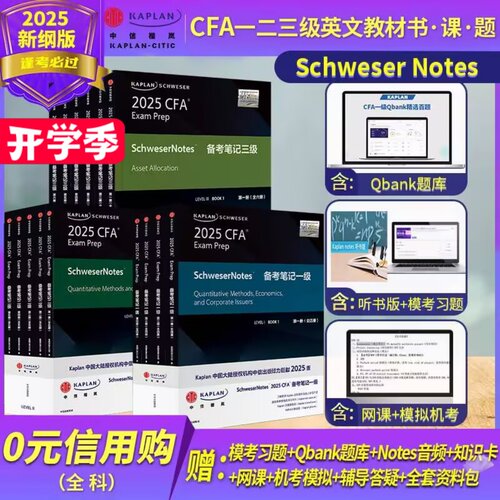 官方正版-送视频题库+机考+答疑+备考资料包