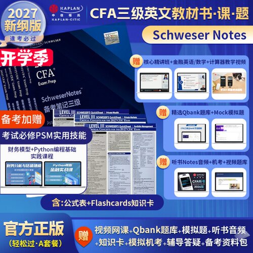 赠:全科网课+题库+音频+模拟题+答疑+资料包