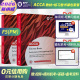 Exam 2026版 Practice Kit 练习册 ACCA 对应BPP版 F5教材 Management Book Course 2025 Performance