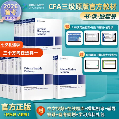 进口原版-赠视频-题库-模拟题-答疑-资料包