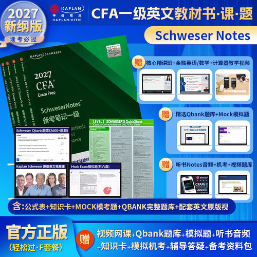 英文原版-赠:听书版+网课+题库+机考+资料包