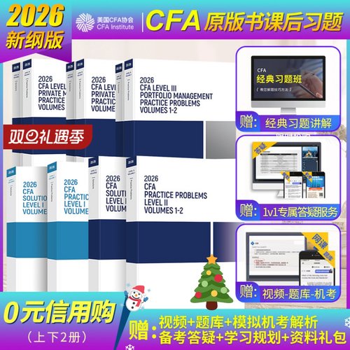 赠:视频+官方题库+Mock模拟题+答疑+资料包