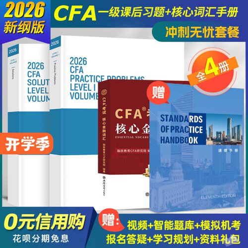 赠:视频+官方题库+Mock模拟题+答疑+资料包