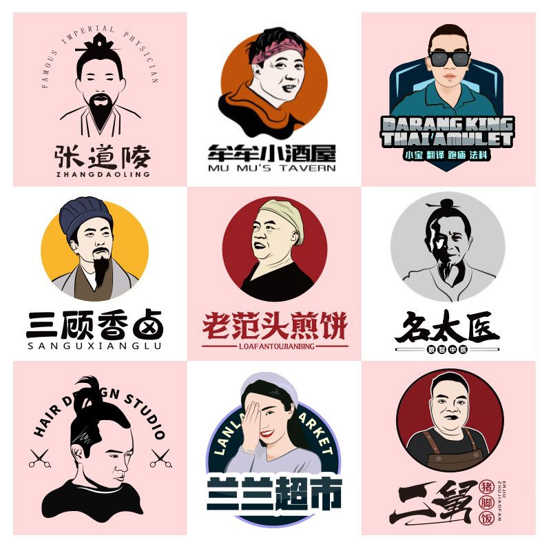 人像logo设计门头招牌标志商标徽标公司企业个体品牌形象定制设计-封面