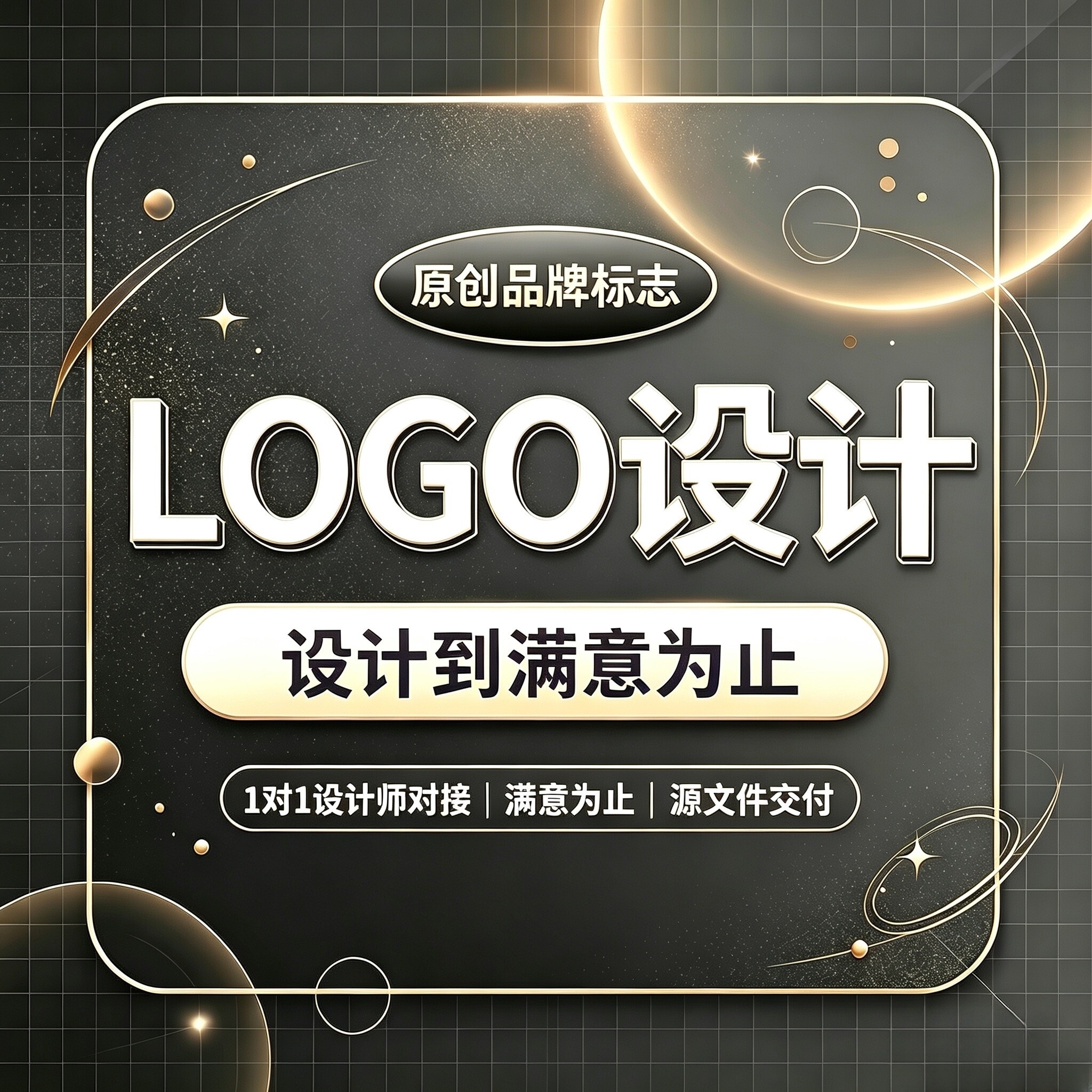 logo设计原创商标公司企业品牌店铺餐饮店标VI图标志注册卡通创意