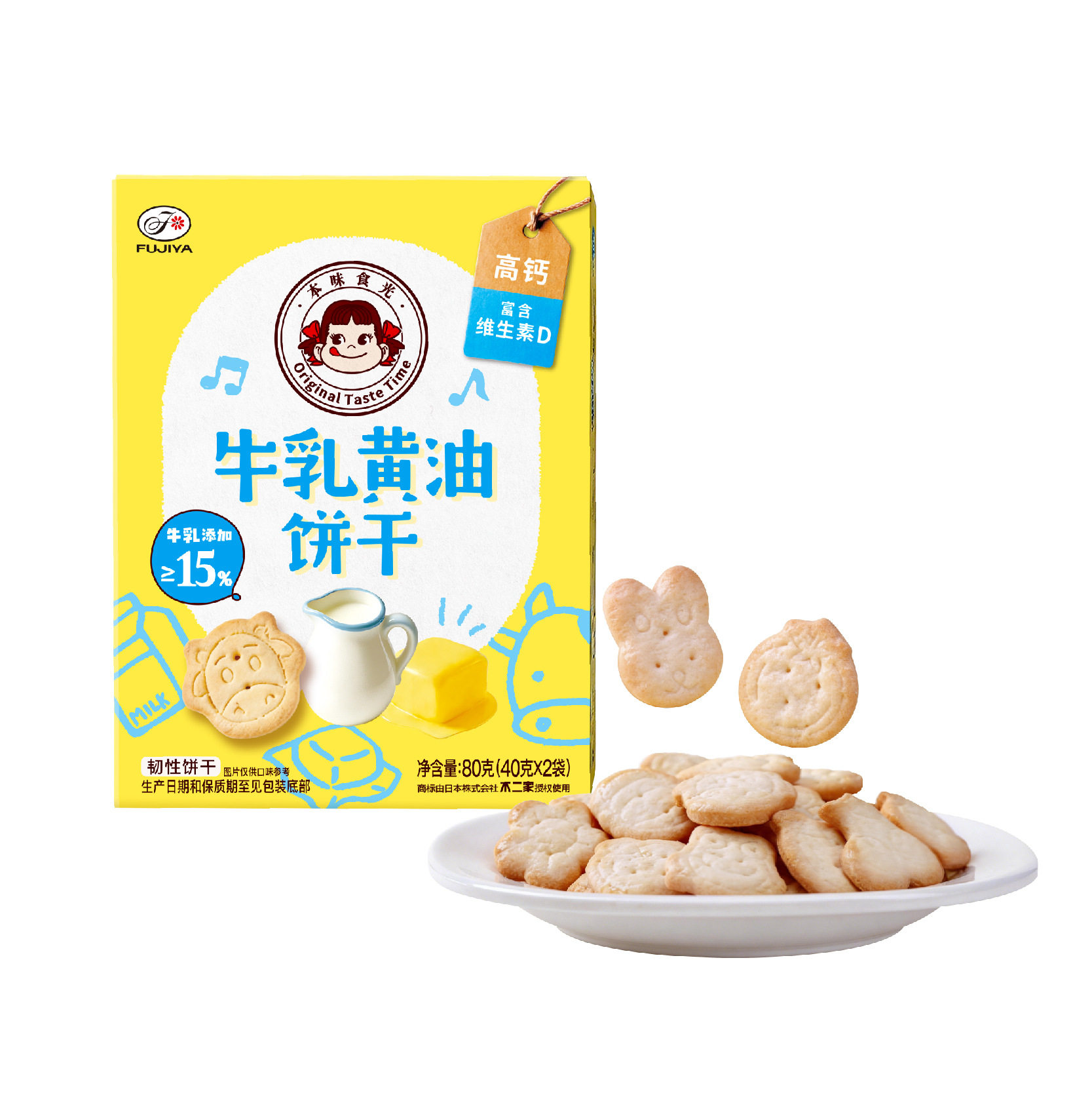 不二家牛乳黄油饼干盒装80g内含2包动物造型儿童零食下午茶食品
