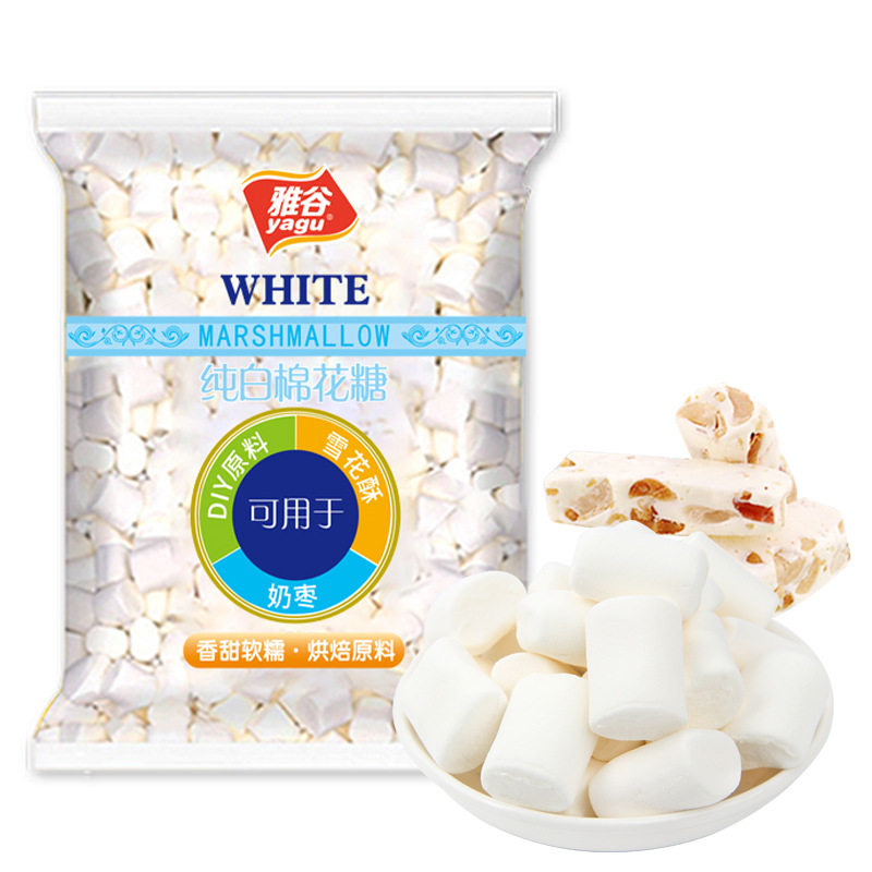 雅谷纯白棉花糖500g 低甜原味牛轧糖雪花酥专用烘焙原料零食糖果