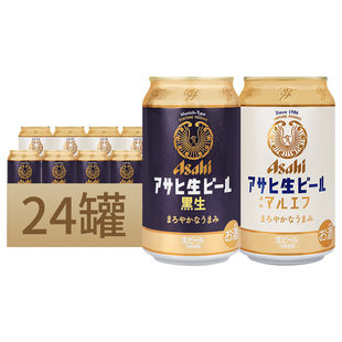 日本进口ASAHI朝日复活啤酒350ml*24罐生/黑生啤酒醇香黄啤酒