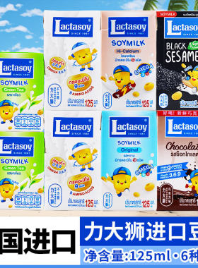 泰国进口力大狮豆奶原味巧克力绿茶味饮料125ml*60盒