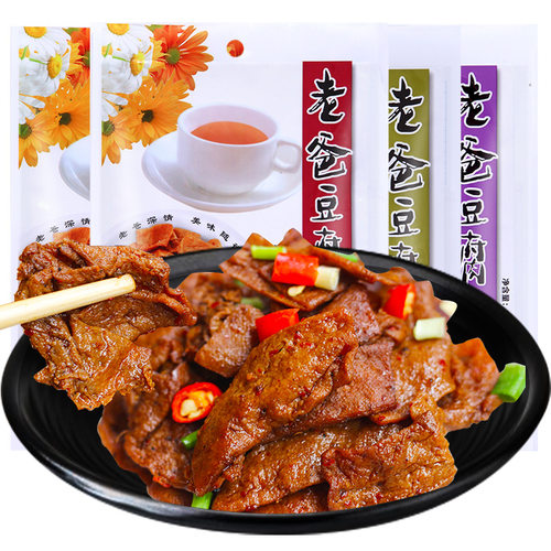 浙江特产老爸豆腐干卤味100g *12袋五香味肉汁卤辣味豆干零食小吃