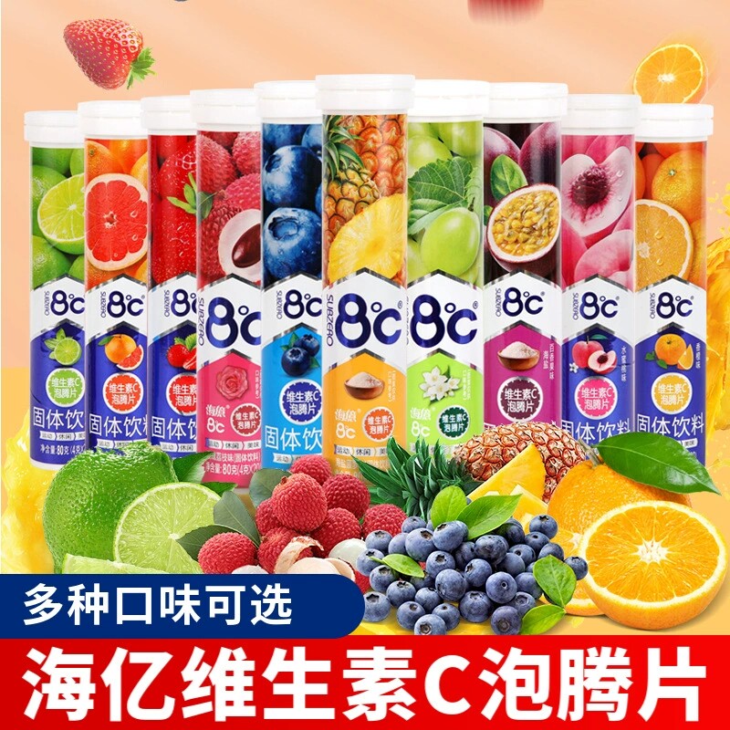 海亿8度泡腾片80g/瓶 8℃ 泡腾维生素c水果味 vc压片糖固体饮料