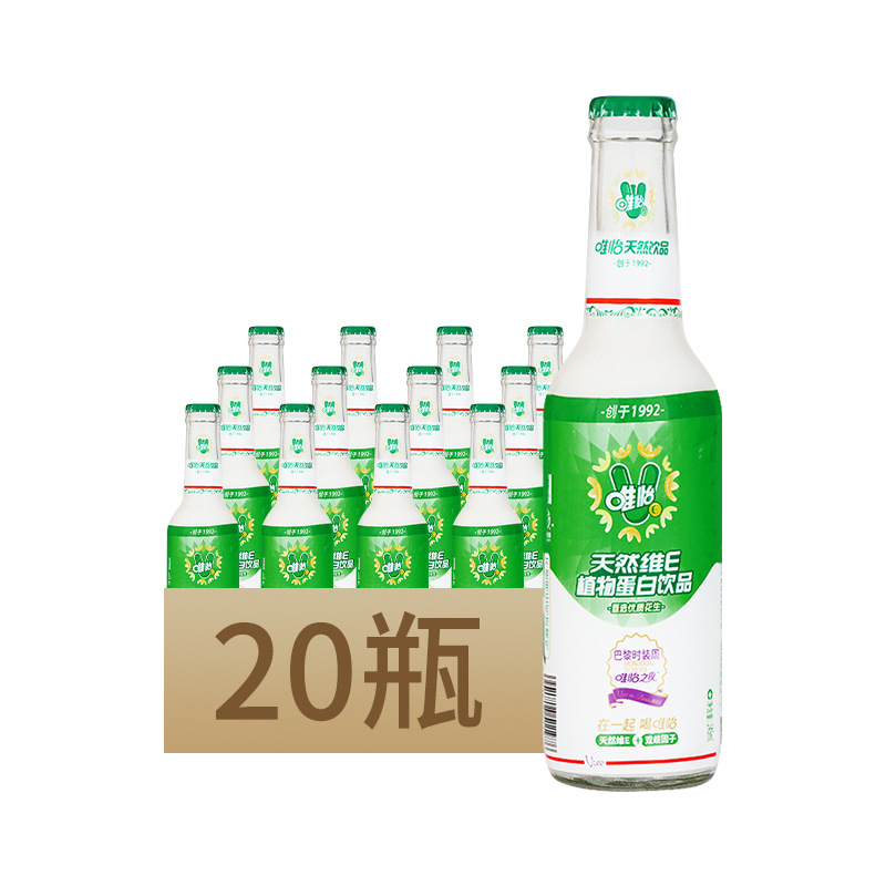 唯怡花生露245ml*20瓶天然维E植物蛋白饮品甄选优质花生