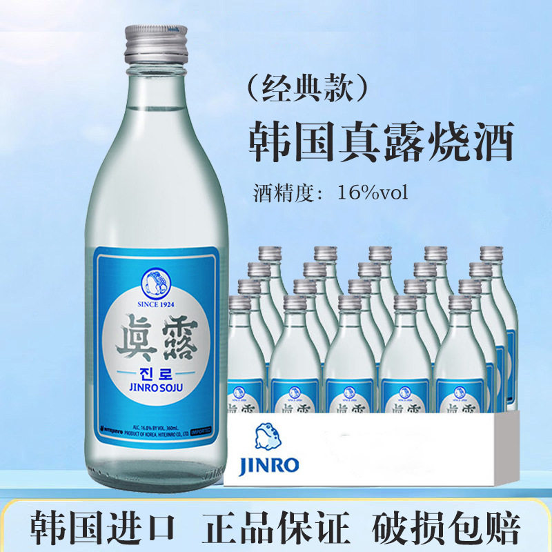 韩国原装进口真露烧酒复古版经典款16度原味利口酒女士微醺360ml图片