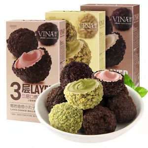 法丽兹 爆浆熔岩小丸子曲奇饼干100g/盒 巧克力夹心 网红休闲零食