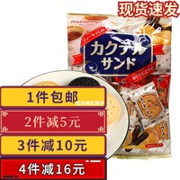 日本進(jìn)口松永m(xù)atsunaga繽紛餅干